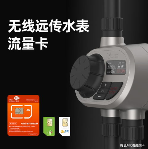 企業(yè)安防設備制造中無線遠傳水表流量卡 核心作用與行業(yè)應用